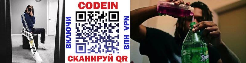 Купить где  Дмитриев  Кодеиновый сироп Lean напиток Lean (лин) 