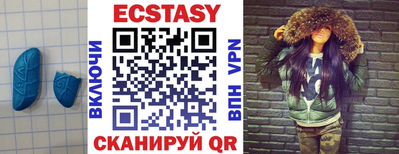 Ecstasy XTC  Купить закладки  Дмитриев 