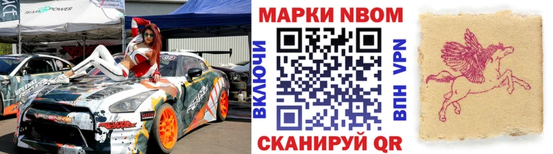 Марки NBOMe 1500мкг  Купить где  Дмитриев 